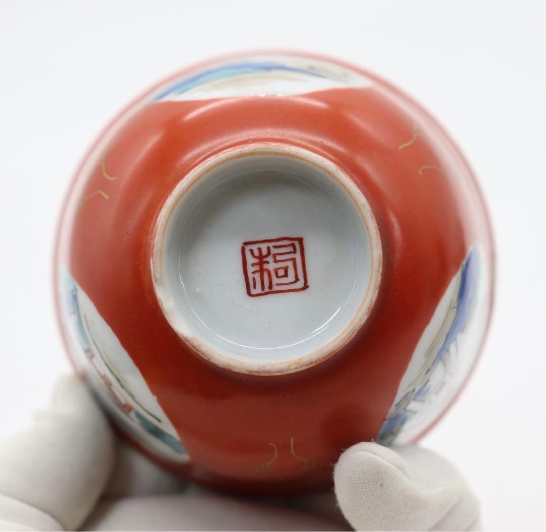 中国 紅釉金彩 粉彩湯呑み2点 茶器 送料込み0531 - メルカリ