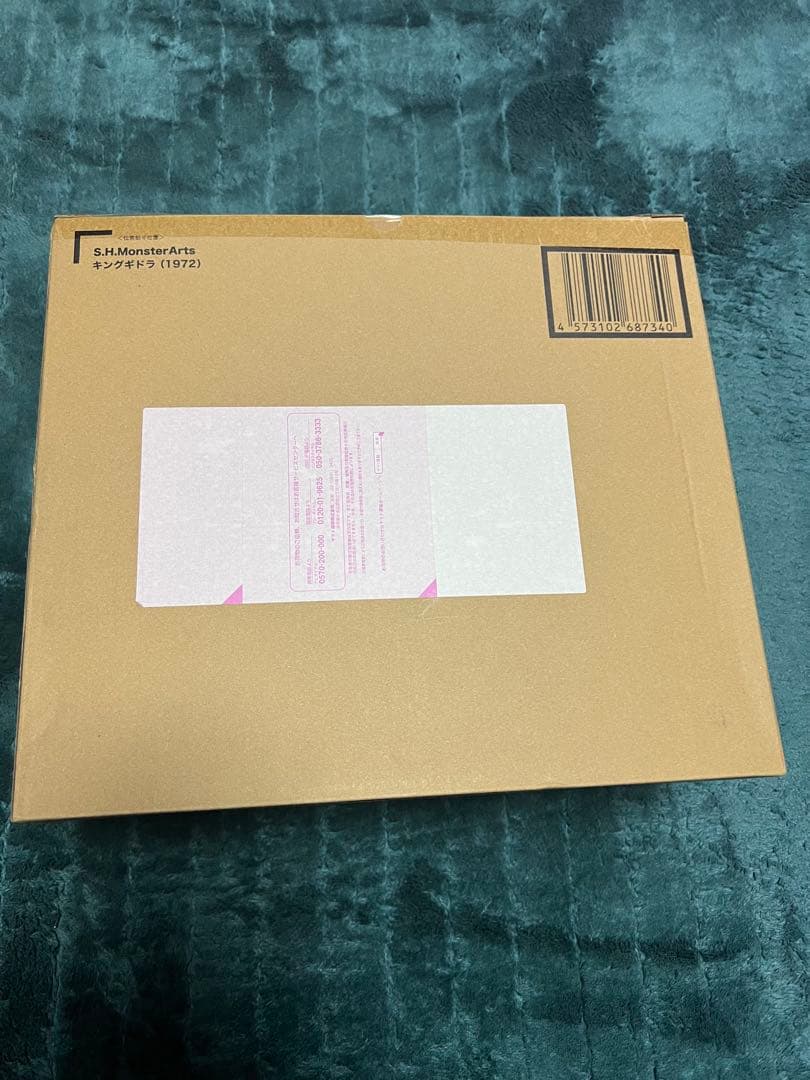 S.H.MonsterArts キングギドラ (1972) モンスターアーツ