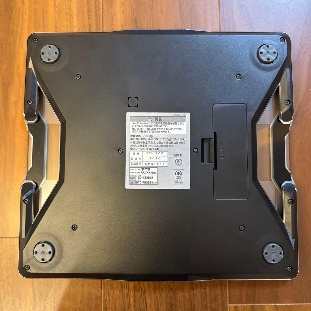 スマホ連携】タニタ RD-906 黒 インナースキャンデュアル 2020年製