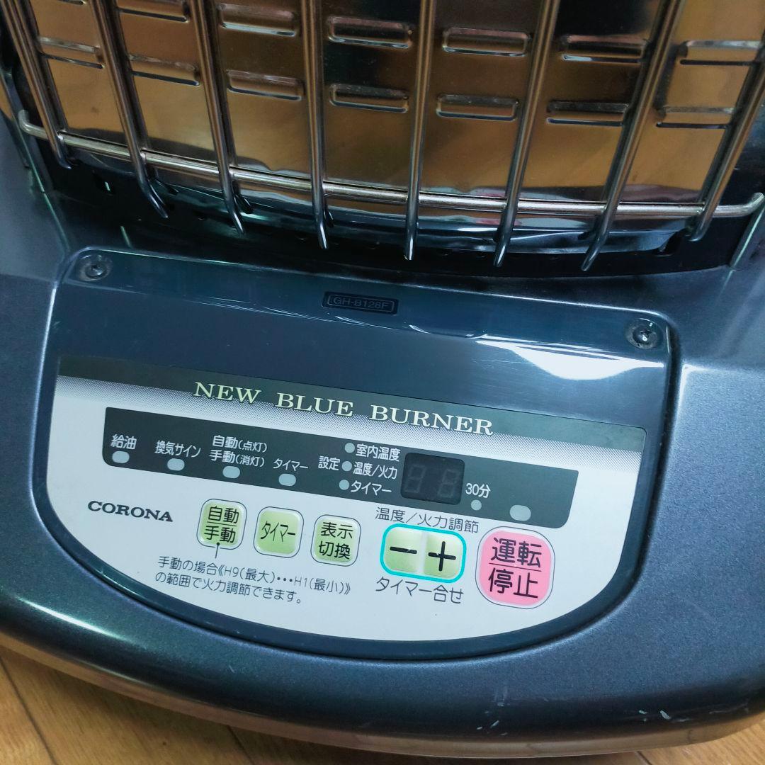 中古良品】コロナ ニューブルーバーナー 2015年製 業務用大型ヒーター