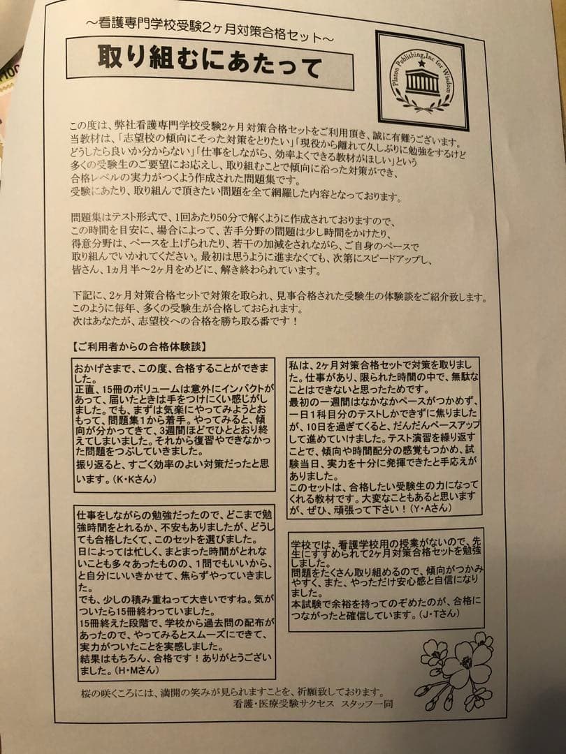 [えりちゃん出品]