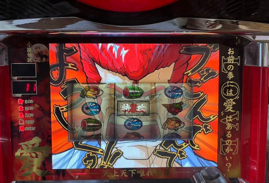 初代鬼浜爆走愚連隊 翔パネル コイン不要機 実機 - メルカリ