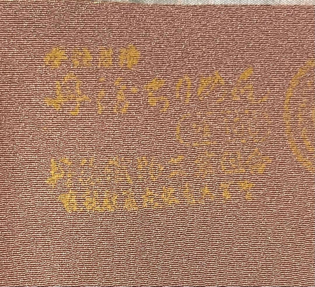 《即購入OK！》着物　反物　色無地