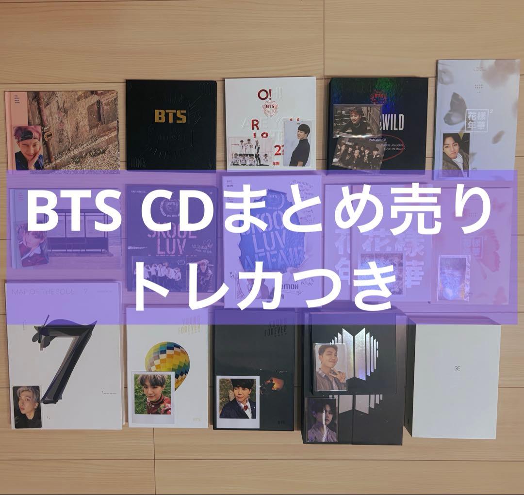 BTS CDまとめ売り トレカあり [処分予定] BTS CD まとめ売り - メルカリ
