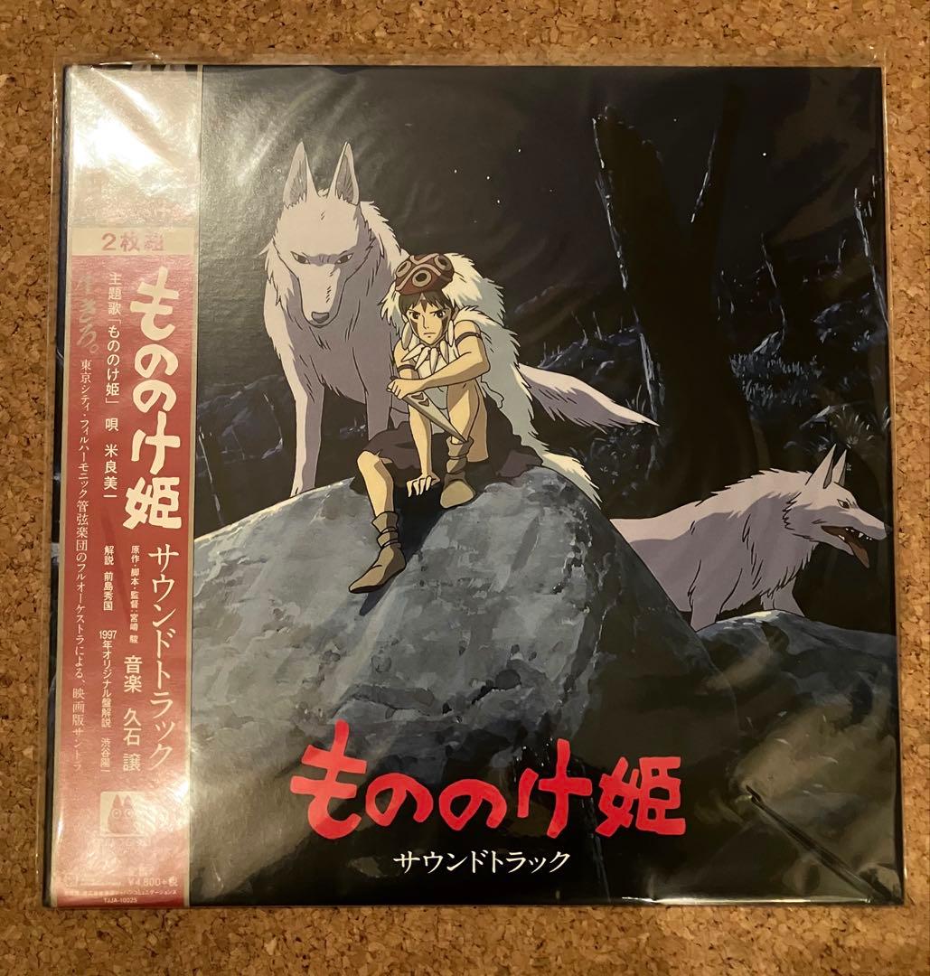 新品 もののけ姫 2枚組レコード盤 LP サントラ スタジオジブリ - メルカリ