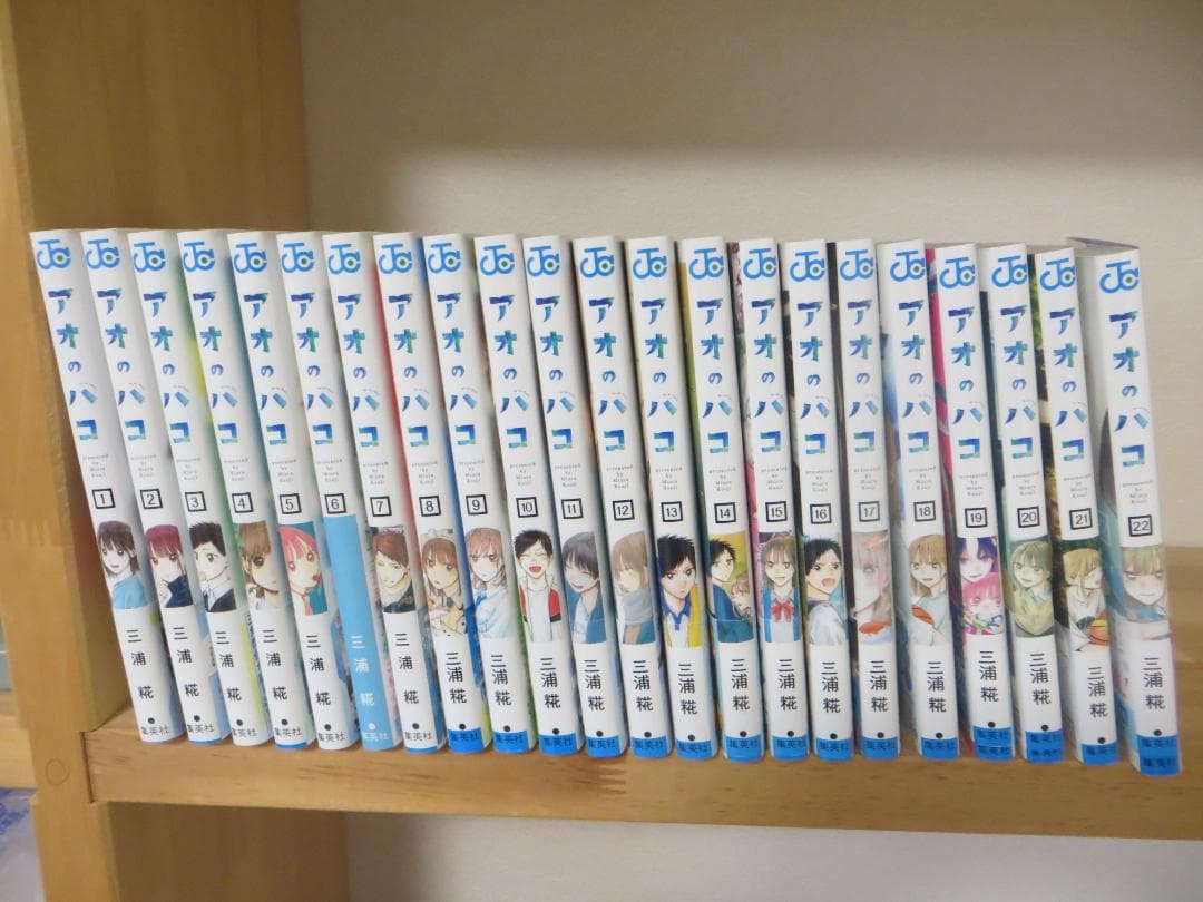 「アオのハコ」 １巻～２２巻（最新刊）全巻セット　 キャラクターグッズ付き アオのハコ 全巻セット（1-24巻 最新刊） | 八文字屋OnlineStore