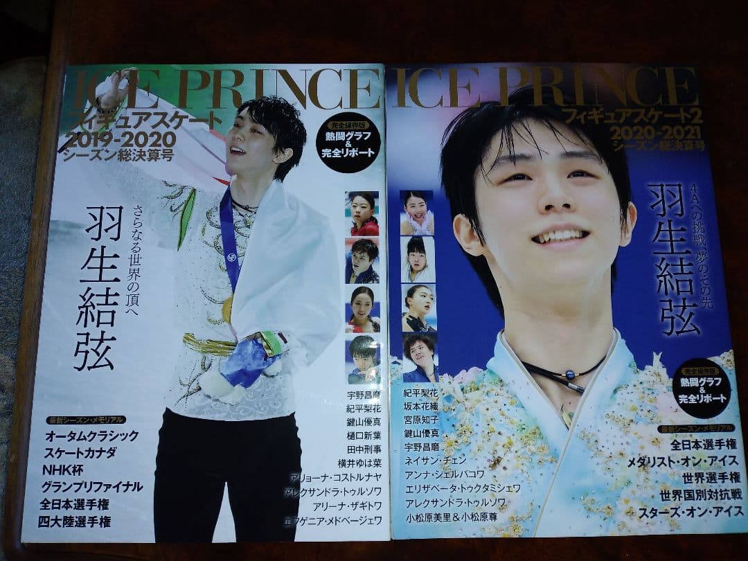 ２冊　ICE PRINCE フィギュアスケート ICE PRINCE フィギュアスケート vol.2 ([テキスト]) | インテルフィン