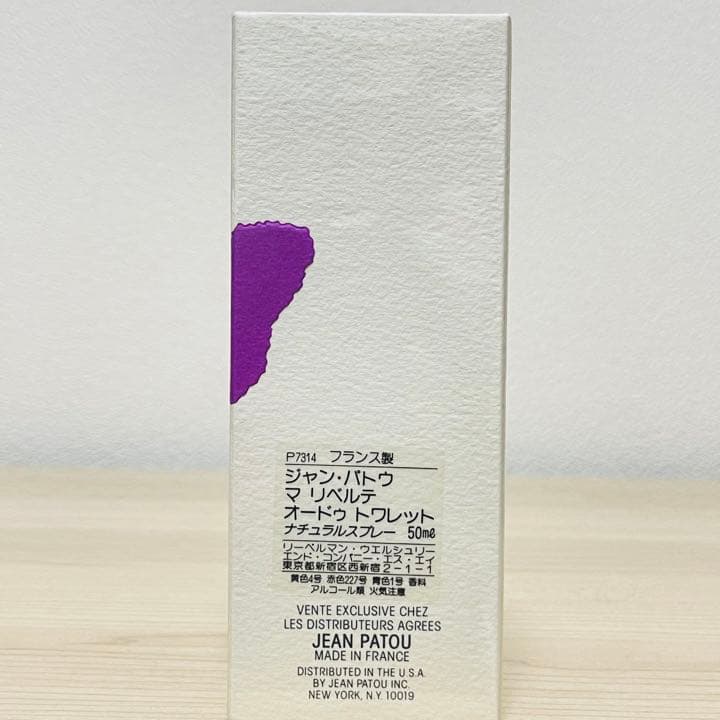 ジョンパトゥ マ リベルテ