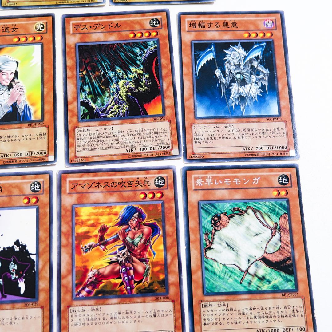 遊戯王デュエルモンスターズ モンスターカード14枚（レアカード1枚