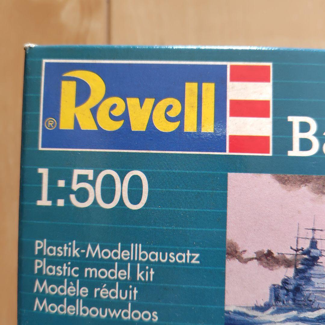 Revell H.M.S. ROYAL SOVEREIGN 1:500 | 激安通販のイーサプライ