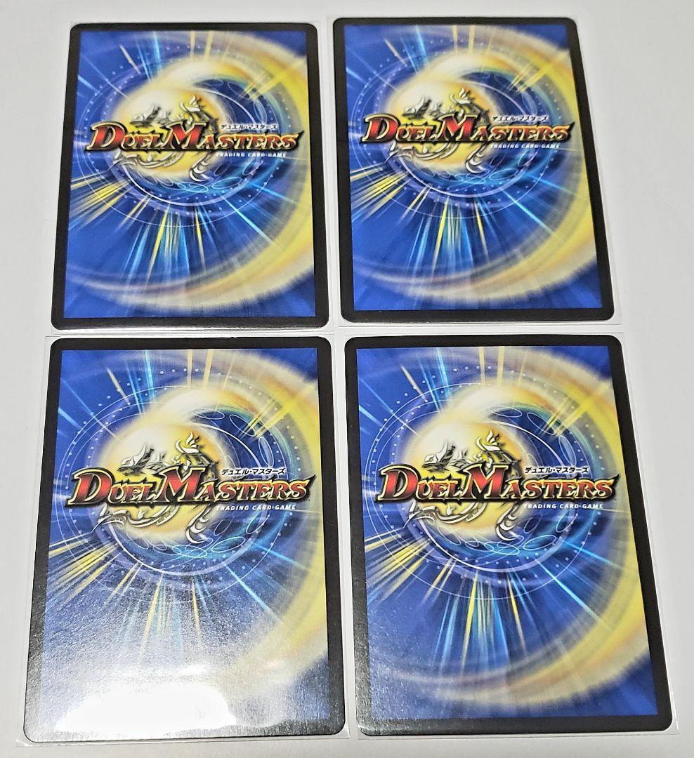 デュエマ 勝利龍装 クラッシュ“覇道 4枚 しょうりゆうそう くらっしゅ