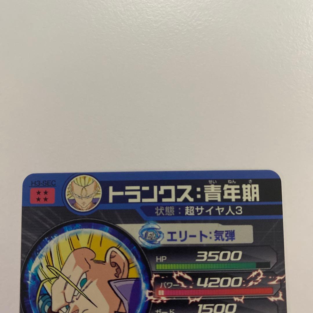 スーパードラゴンボールヒーローズ トランクス:青年期 超サイヤ人3 H3