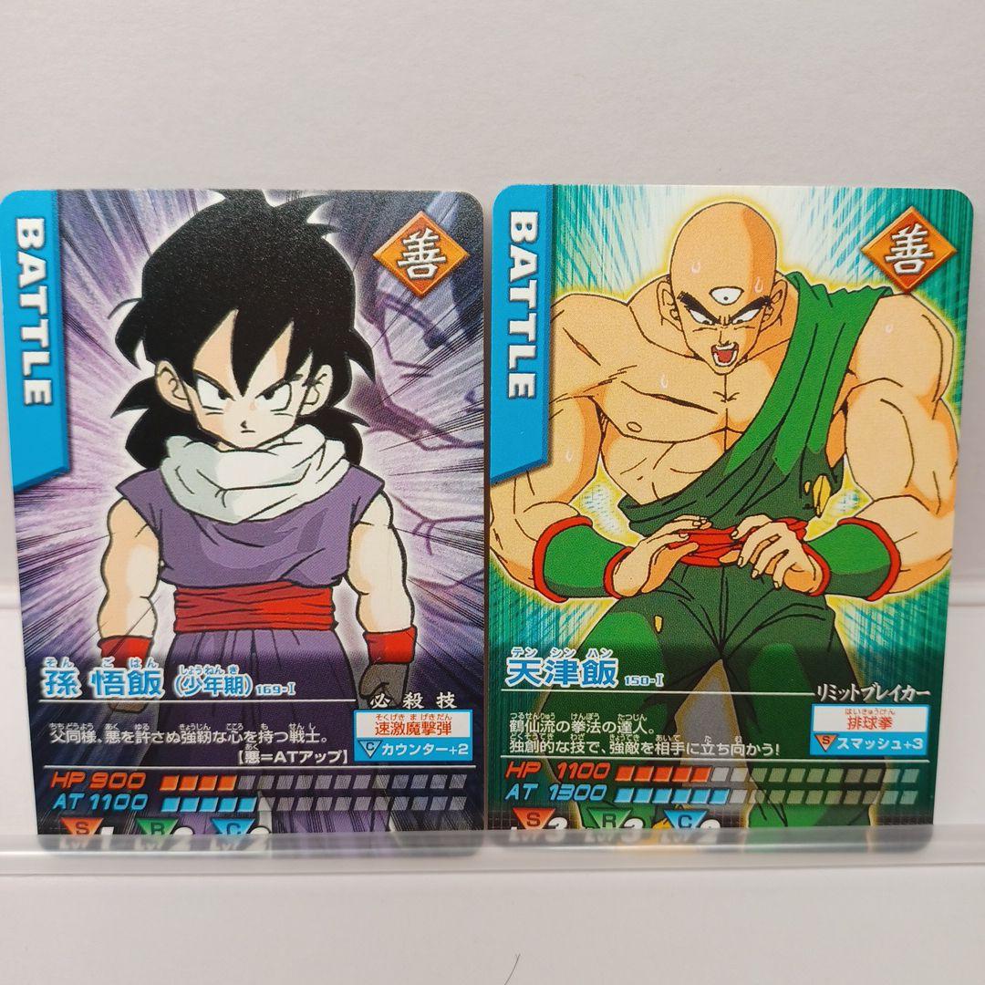 ドラゴンボールZ データカードダス 平成レトロ - メルカリ