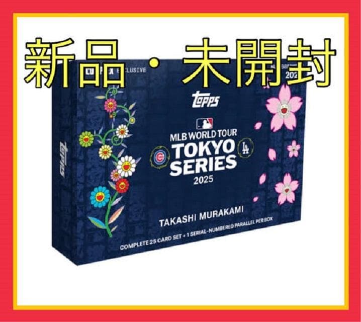 村上隆 × MLB トレーディングカード TOKYO SERIES 1box - メルカリ