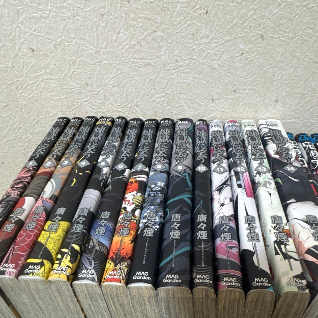 美品】鬼滅の刃1〜23巻全巻＋外伝、煉獄に笑う1〜14巻全巻セット