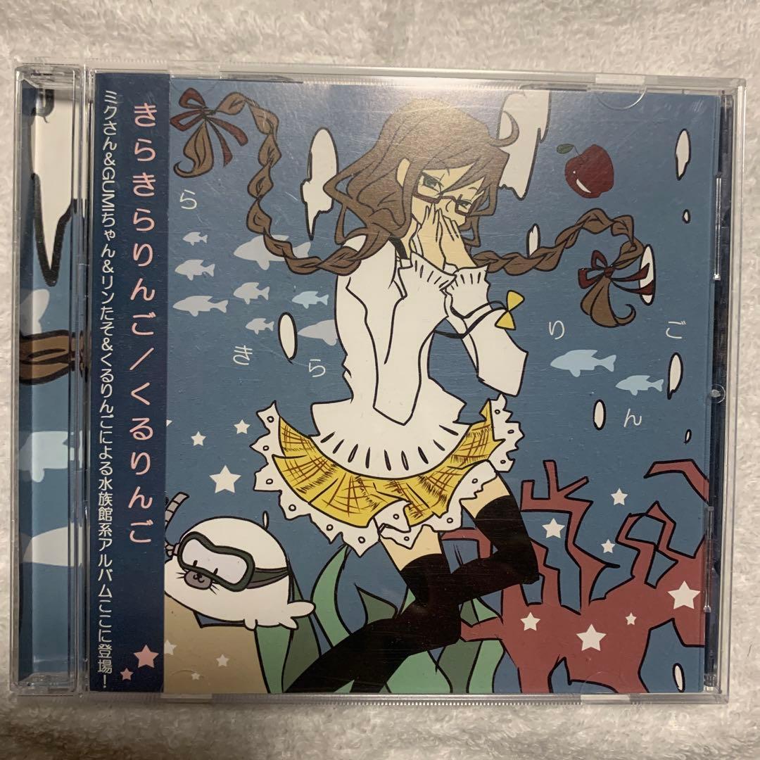 きらきらりんご　くるりんご くるりんご - 歌手 - 网易云音乐