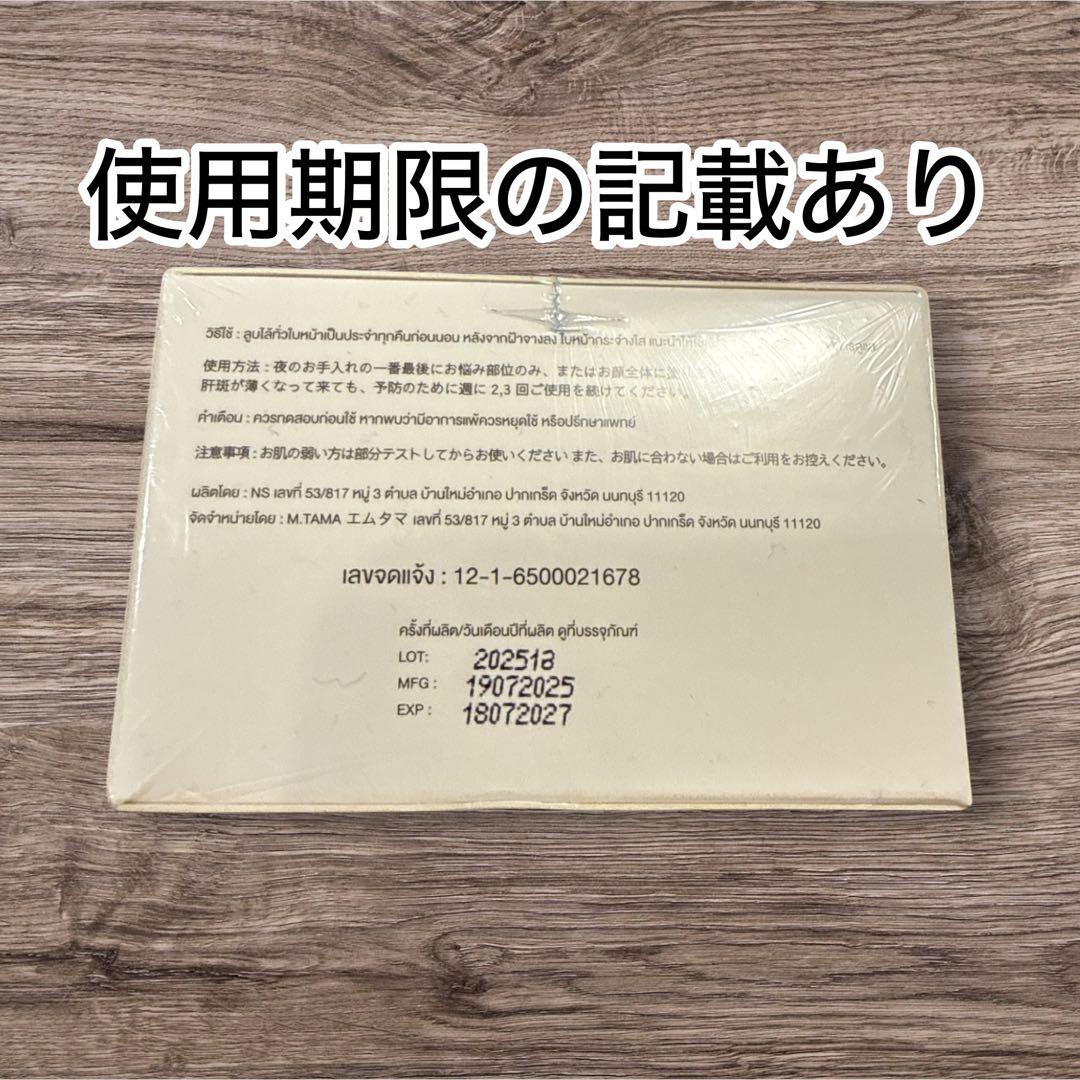 E0074【タイで大人気！】エマタマ×2個セット