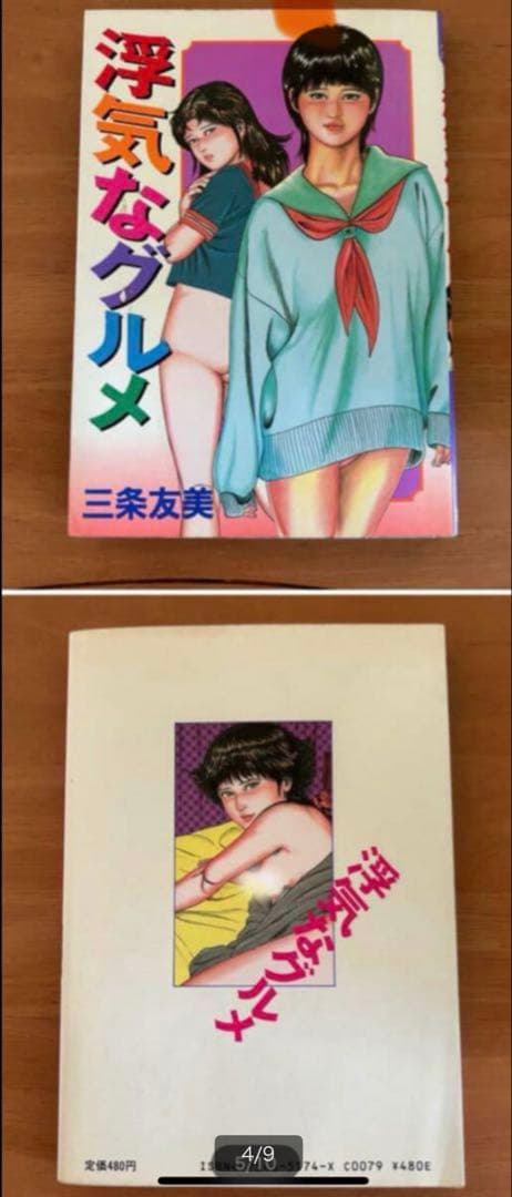 極*房様 【三条友美】　漫画　6冊セット