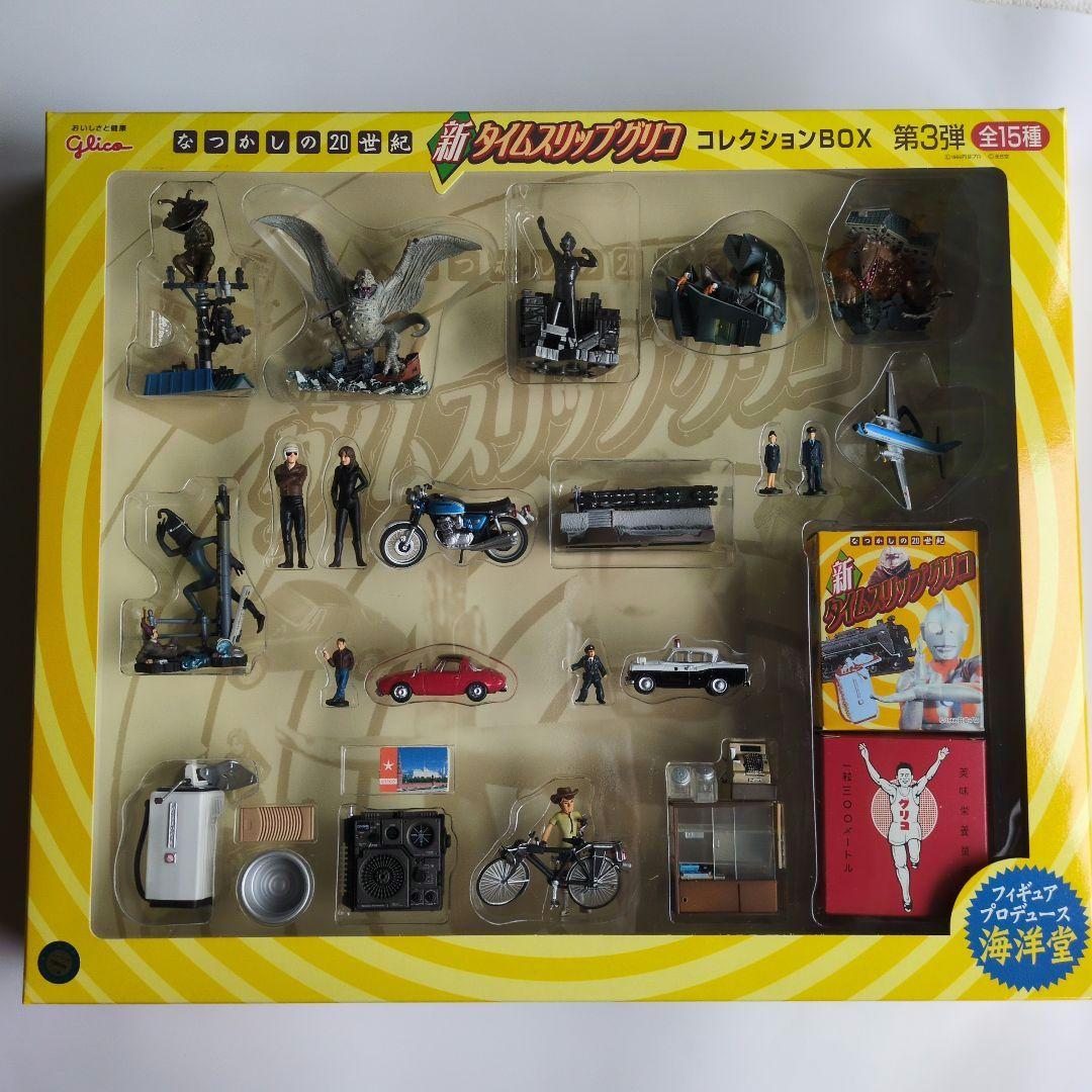 新タイムスリップグリコ コレクションBOX 第3弾 - メルカリ