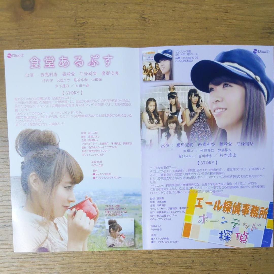 AeLL. The Movie DVD 4枚組 篠崎愛 200セット限定生産品