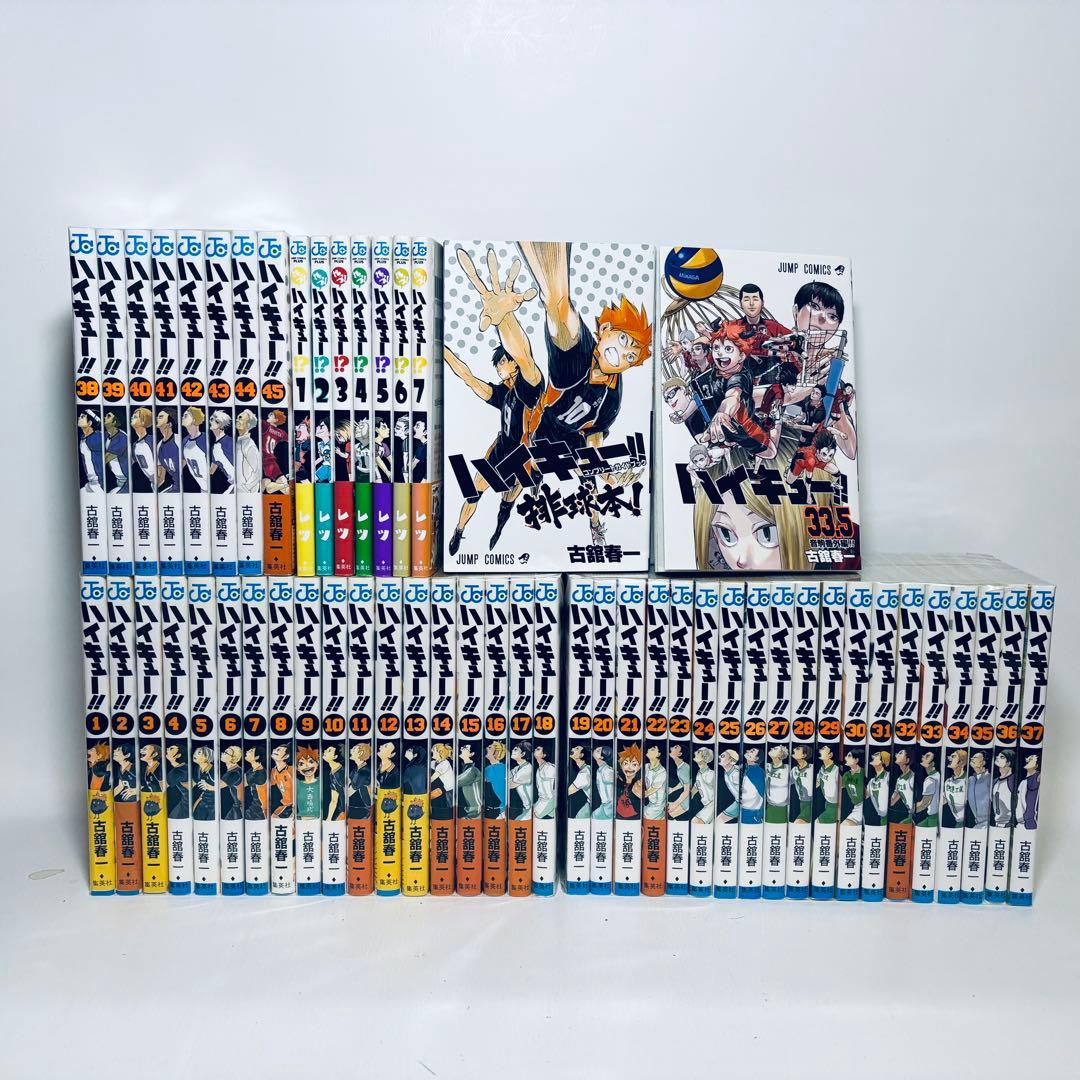 ハイキュー!!　全45巻 + 33.5巻 + 排球本 + おまけ7冊 Amazon.co.jp: 劇場版ハイキュー!!ゴミ捨て場の決戦 入場特典 33.5巻