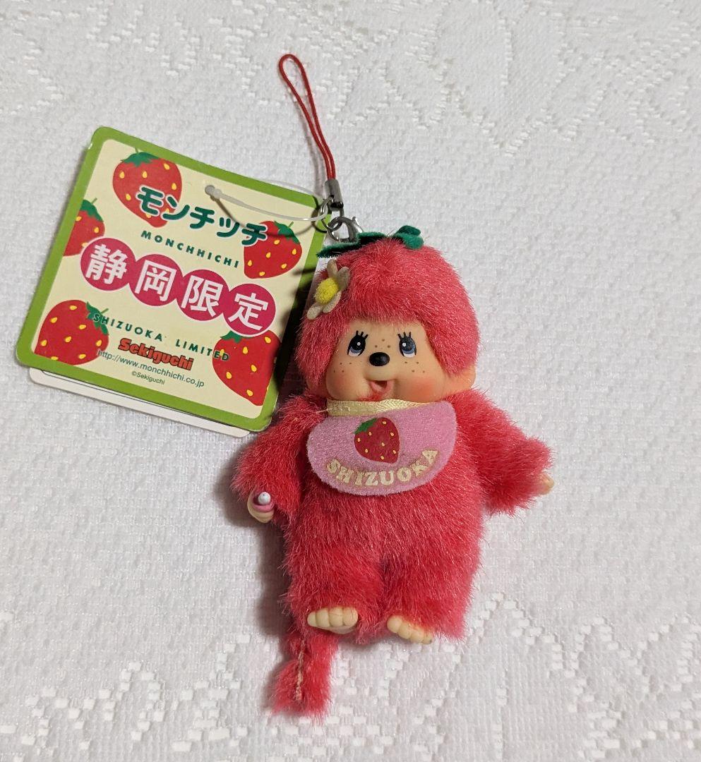 モンチッチ レトロ いちご フィギュア ストラップ 静岡限定 タグあり