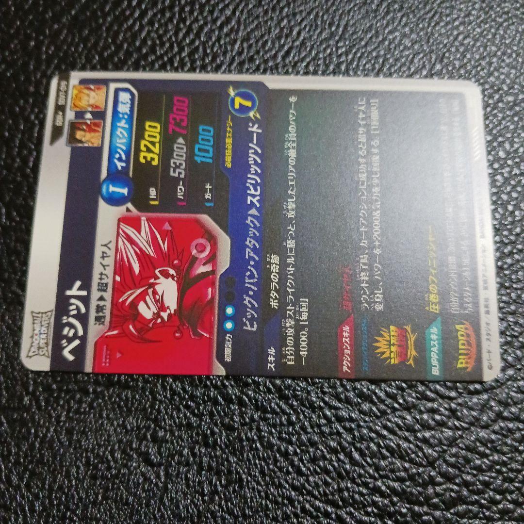 OneMall provides Mercari products: ドラゴンボール スーパー