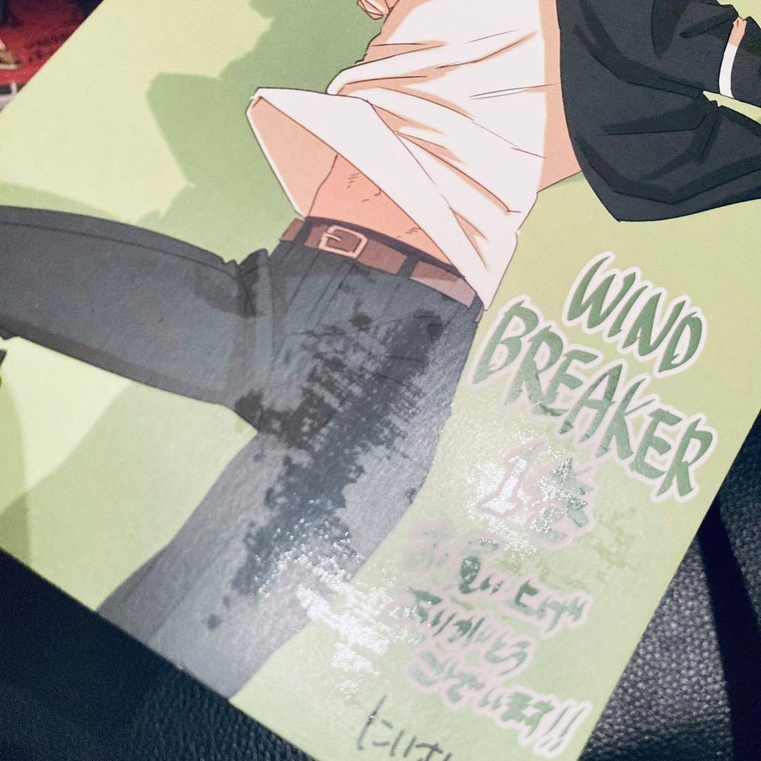 WIND BREAKER 1〜3巻 初版 帯付き 特典イラストカード にいさとる