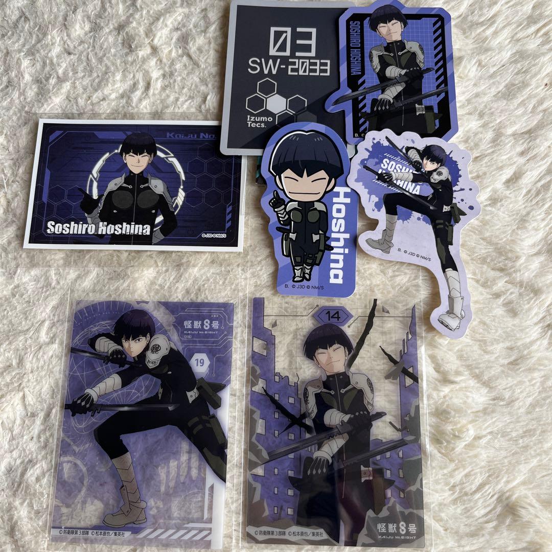 最終値下げ 怪獣8号 保科宗四郎 - メルカリ