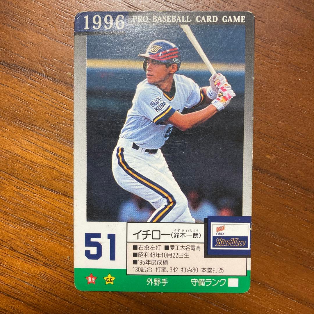 鈴木一朗】イチロー オリックス プロ野球カードゲーム 1996年 - メルカリ