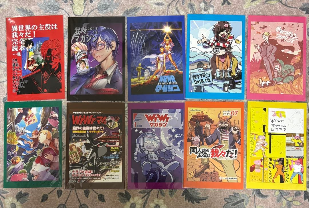 我々だ まとめ売り - メルカリ