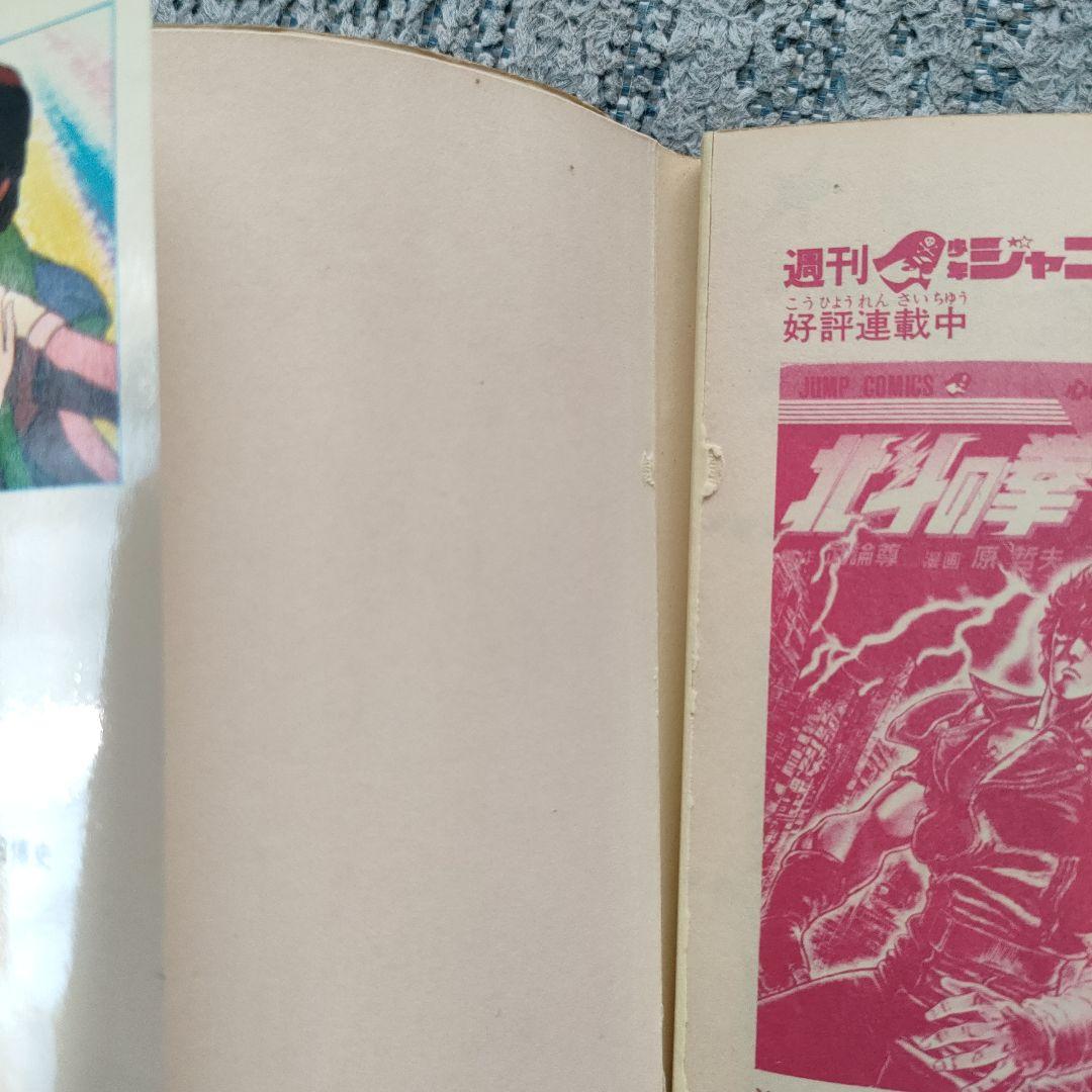 レア】集英社アニメシリーズ 北斗の拳 胸に七つの傷をもつ男 - メルカリ