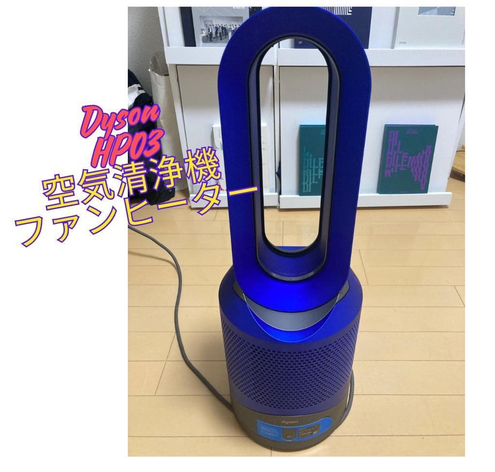 ダイソン DysonPure Hot +Cool LinkHP03 ブルー Dyson Pure Hot + Cool Link HP03 Fan Heater with Air Purifier Iron