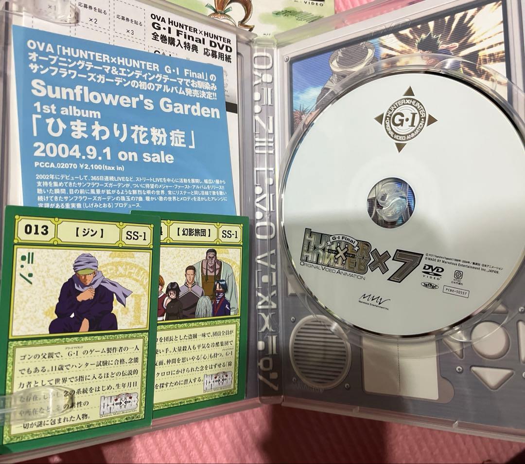 HUNTER×HUNTER OVA G.I編 初回盤 DVDセット 特典付き - メルカリ