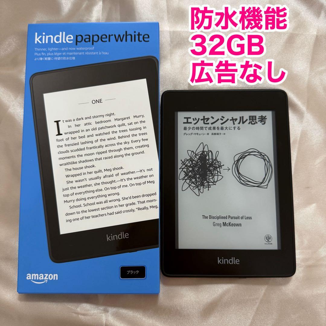 【32GB/広告なし】Kindle Paperwhite(第10世代)Wi-Fi Kindle Papwerwhite 第10世代 32GB 広告なし Amazon Kindle Paperwhite