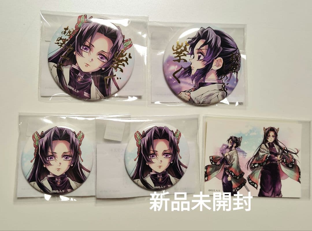 鬼滅の刃 繋ぐ WEBSHOPくじ しのぶ カナエ 缶バッジ ステッカー セット