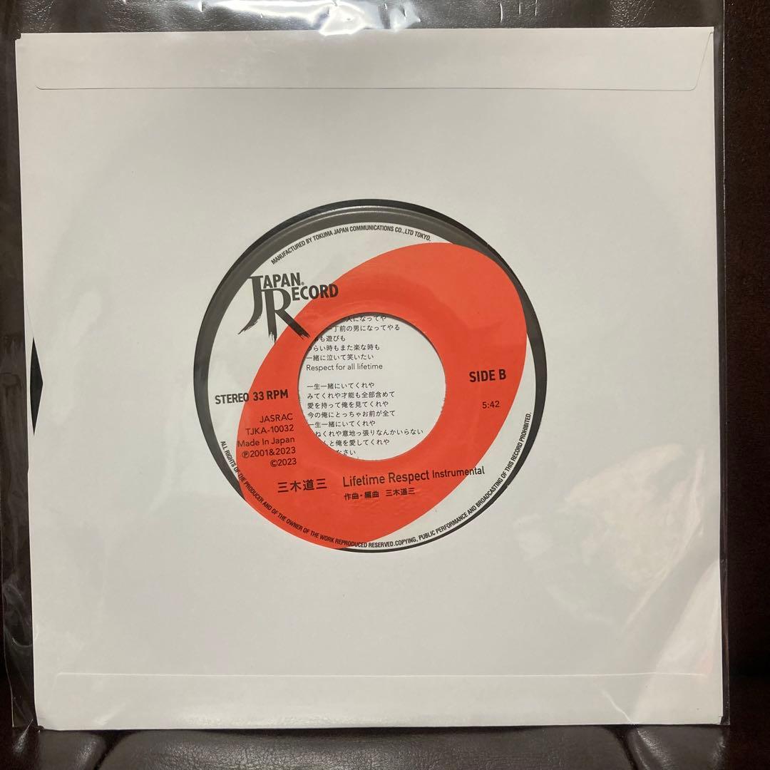 新品】 三木道三『Lifetime Respect』限定7インチ レコード - メルカリ