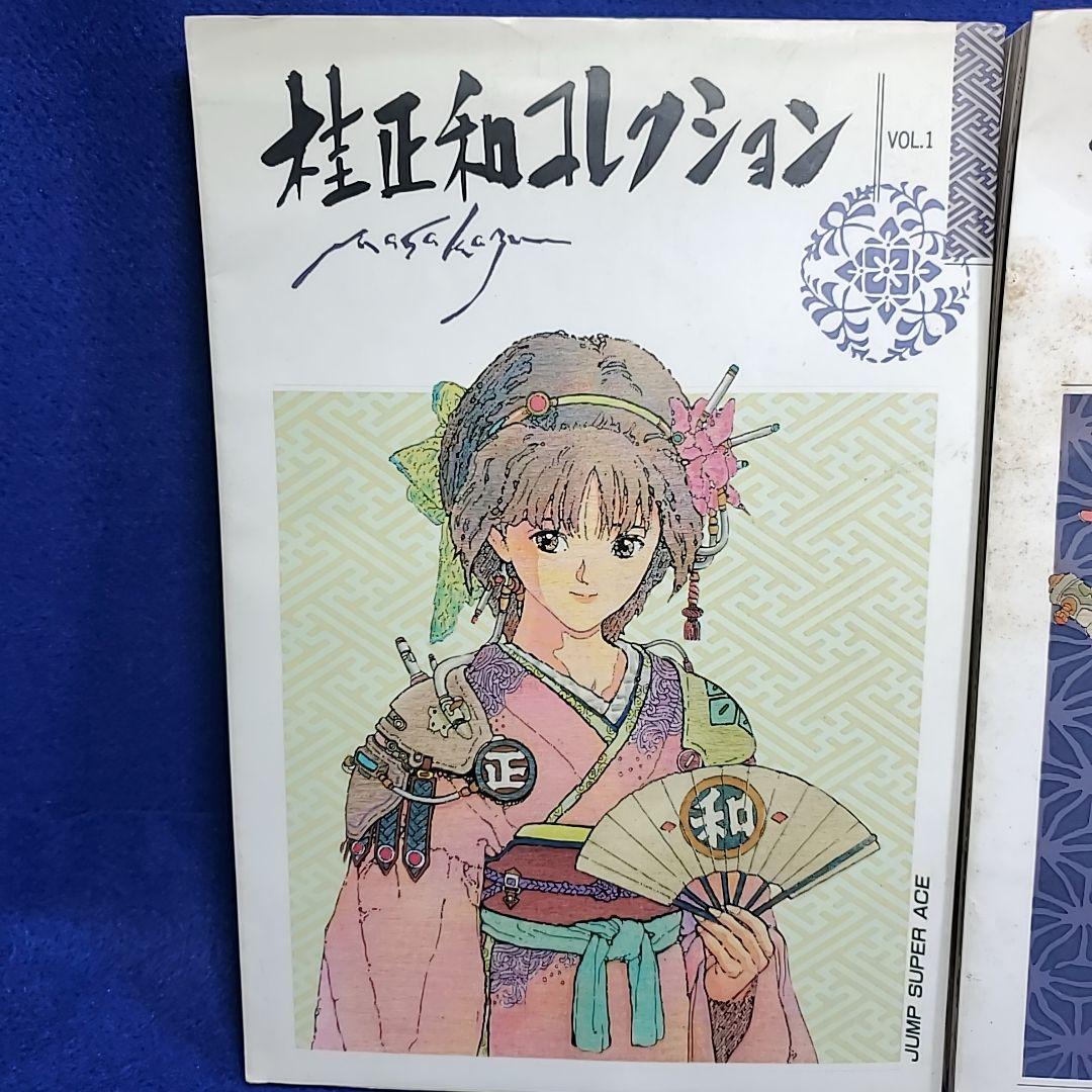 全巻セット】 桂正和コレクション - メルカリ