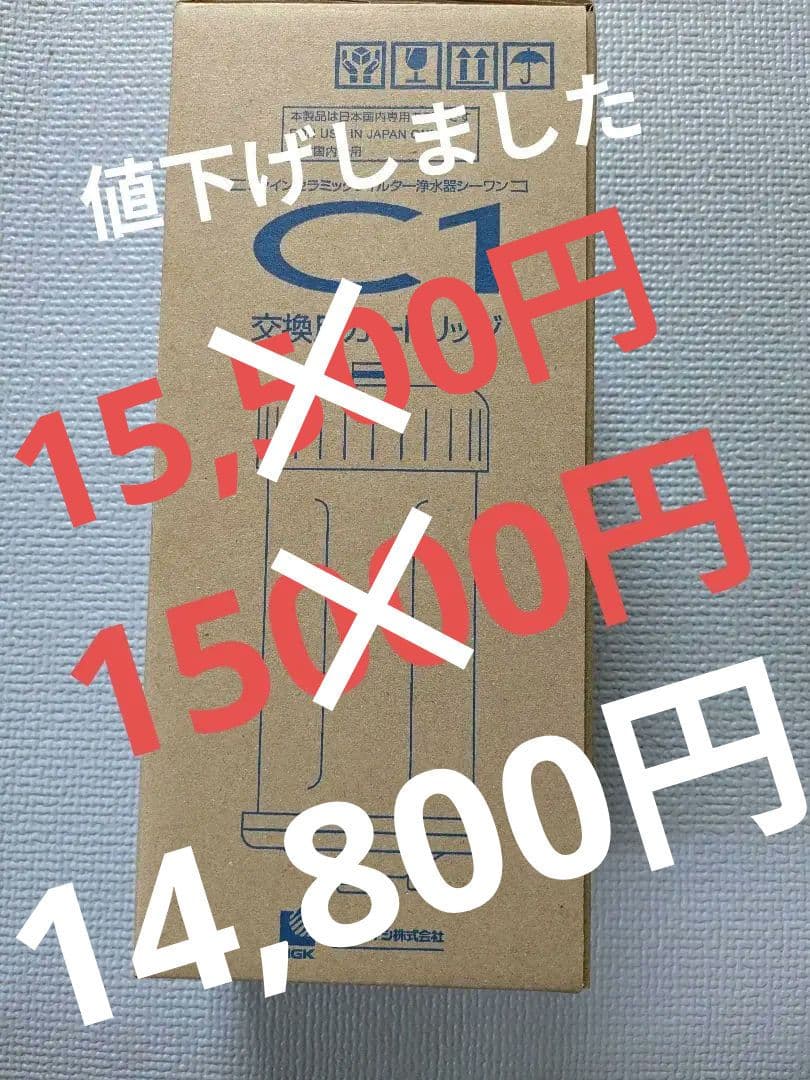 【正規品】【新品未使用】 日本ガイシC1 浄水器 カートリッジ CWA-01 日本ガイシ 交換カートリッジ CWA-01 ファインセラミックフィルター