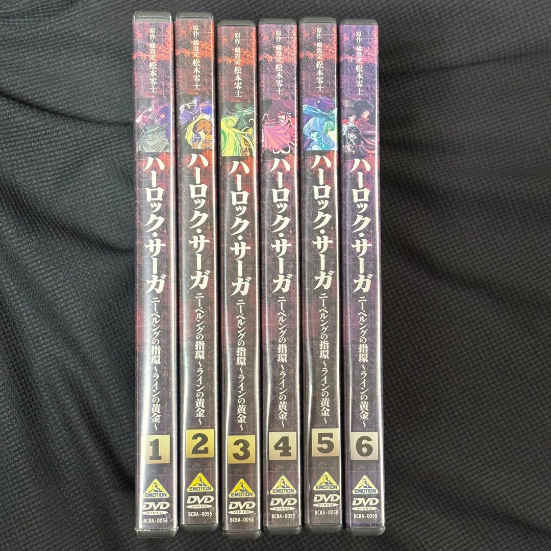 ハーロック・サーガ ニーベルングの指環～ラインの黄金DVD全巻(1〜6)