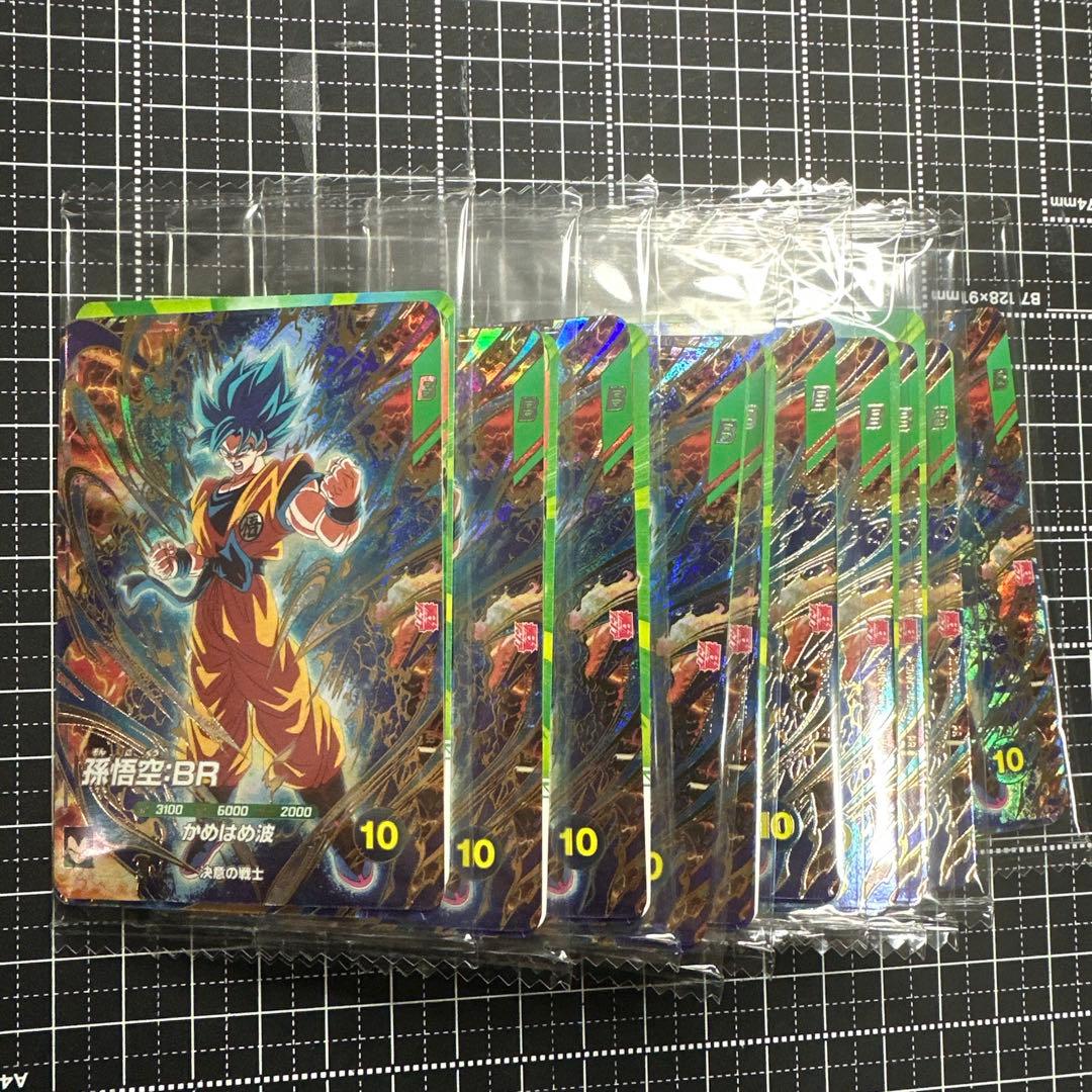 最強サイヤパック 最強ジャンプ3月特大号応募者全員サービス 10セット