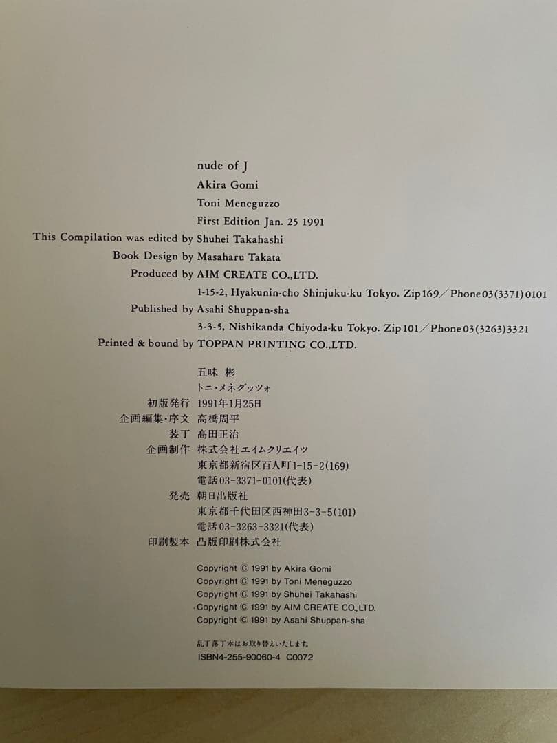 nude of J. 五味彬 トニ・メネグッツォ　サイン付き