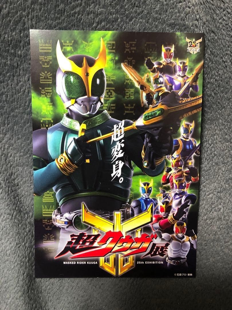 超クウガ展限定　S.H.Figuarts（真骨彫製法）超古代戦士クウガ