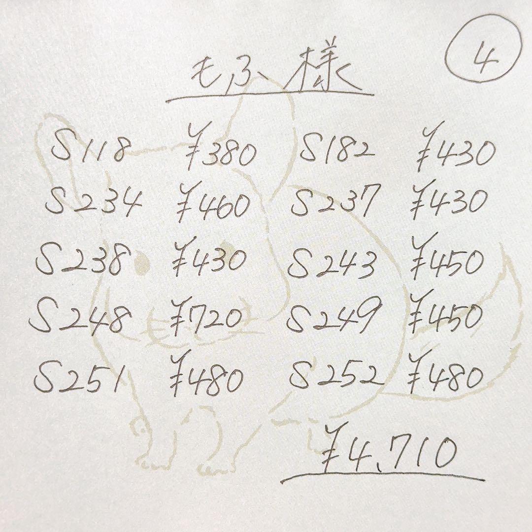 もふ⭐同梱100円引✱プロフお得情報あり リクエスト 10点 まとめ商品
