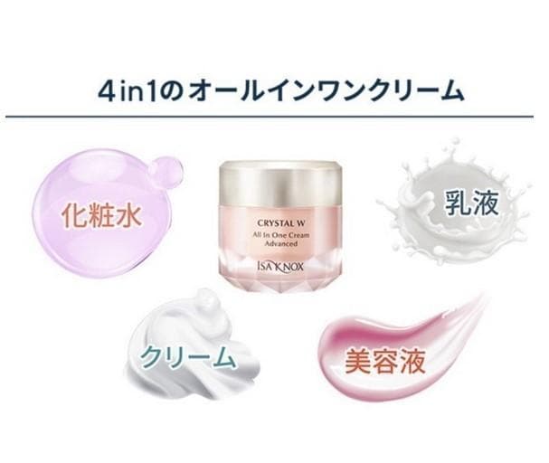 ISA KNOX/イザノックス クリスタルWオールインワンクリーム