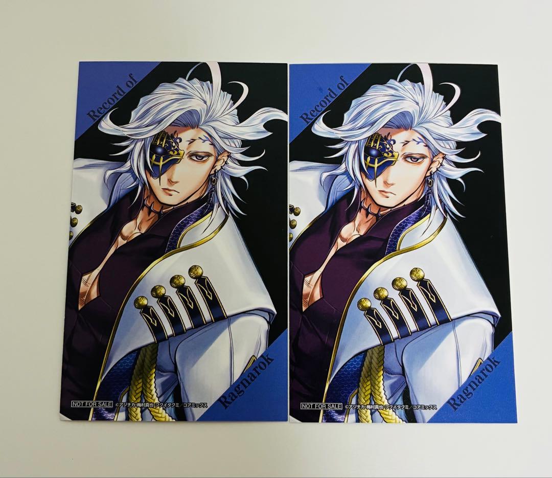 終末のワルキューレ フィルム風コレクタブルカード 購入特典 2種類