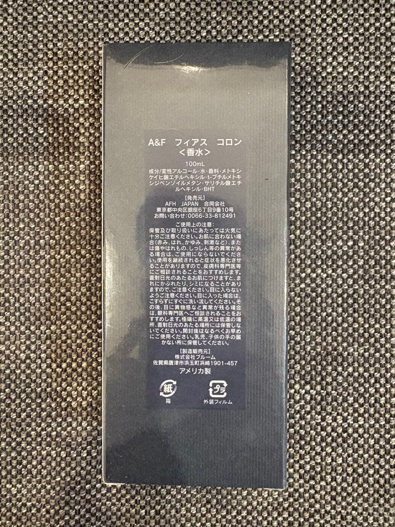 《直営店購入》Abercrombie&Fitch アバクロ フィアース コロン