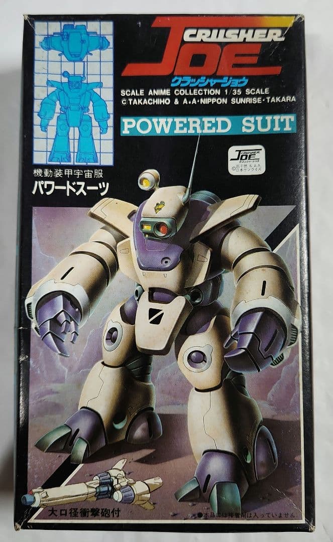 1/35「クラッシャージョウ パワードスーツ」NITTO - メルカリ