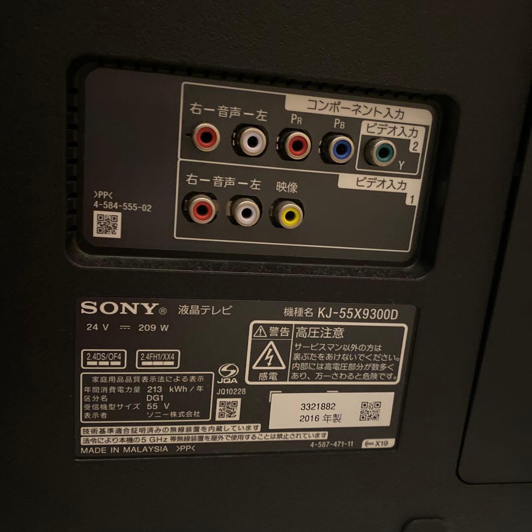 金欠学生様専用】BRAVIA KJ55X9300D ソニー55インチ4K - メルカリ
