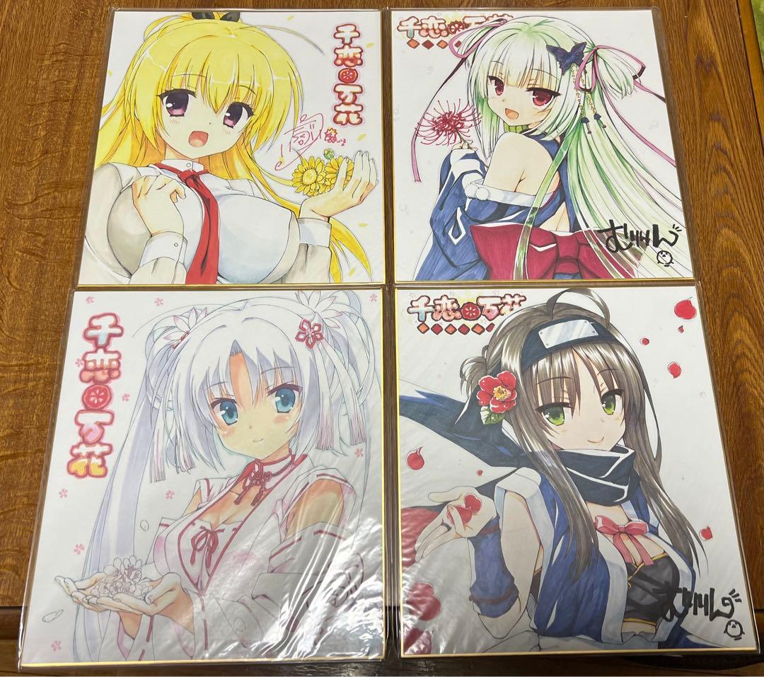 ゆずソフト 色紙 まとめ セット フィギュア - メルカリ